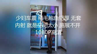 【新片速遞】&nbsp;&nbsp;小女友 被大鸡吧男友无套输出 小娇乳 白虎粉穴白浆四溢 骚叫不停 内射 [127MB/MP4/02:12]