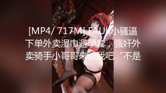 [MP4/ 1.02G] 高颜美女 你好射了 太久了有点疼 马上来了 身材高挑大长腿 穿上连体情趣黑丝