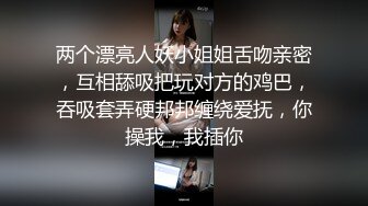 STP31461 【极品性爱制服诱惑】ஐ大神TLஐ00后洛丽塔女友最新千元露脸定制①落地窗前多姿势扛腿无套啪啪