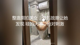 私房最新流出黑_客破_解家_庭网_络摄_像头偷_拍各种夫妻激情啪啪（6）