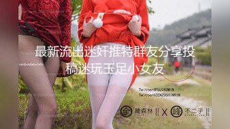 【新片速遞】 绝对极品！顶级颜值美少女！清纯甜美，爆乳肥穴，白色丝袜跳蛋塞穴，磨蹭阴蒂闭上眼睛很享受[450MB/MP4/01:03:56]