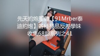 [MP4]2500块90分钟 第二炮甜美温柔小姐姐干瘫操服职业生涯让她永难忘