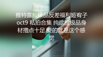 《重_磅炸_弹极限挑战》露出界天花板满级狂人！身材苗条性感网红【兔兔】私拍，学校公园商场各种场所人前露出翻屁眼露逼紫薇喷 (7)