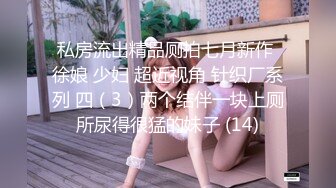 【自整理】歪把子肉棒vs欧美大屁股熟女，谁能战到最后，让我们拭目以待！【84V】 (77)