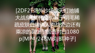 [MP4/ 1.03G] 榨精少女&amp;不良忍 高挑长腿萝莉全身粉嫩，挺瘦的但是奶子还挺大像刚发育好