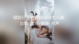 高颜值极品身材女神『憨憨不憨』极品骚舞+啪啪+紫微 约炮粉丝肆意做爱 内射粉穴