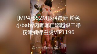 [MP4/652M]5/4最新 粉色小baby肉嘟嘟自慰超级干净粉嫩蝴蝶白虎VIP1196