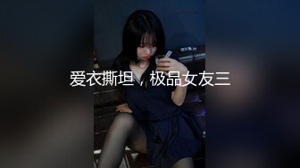 【性爱日记??露娜之旅】极品女友『露娜』爱之小屋性游记 躺椅上翘美臀爆操浪穴 无套抽插 爆射满逼 超清4K原版无水印