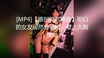 抖音、快手全网同名，极品网红福利姬【奶咪】订阅OF热门精品，清纯美丽制服，裸舞道具紫薇，还是那么给力