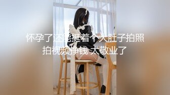 新购《大学生活好系列??》臻选PUA大神忽悠套路高校留学生等反差婊小姐姐无底线私拍视图基本都露脸