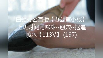 【新片速遞】✨【OF小污女】骚话字幕 近距离特写玩穴 黑色性感内裤 双道具刺激馒头肉穴高潮！[604MB/MP4/13:42]