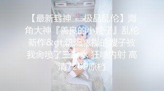 STP34032 天花板级别的女神【安安研】脸蛋完美无可挑剔，如果身材也能达到满分就好了，全脱依然喷鼻血！