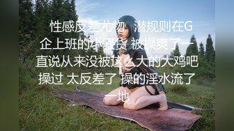 夯先生爆操某健美中心、性感白嫩的瑜伽教练、蜂窝翘臀白嫩大奶子身材就是好、能搞一炮花多少钱都值得！.