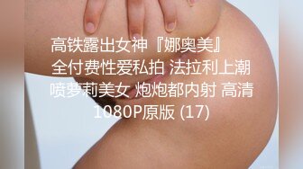 STP33033 極品尤物網紅女神！新人近期下海！性感露奶裝，扒開丁字褲爆插騷穴，粗大假屌進進出出，表情很是淫騷