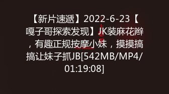 《云盘高质?泄密》露脸才是王道！03年学生妹长相一般，主打一个“嫩、听话、真实”宾馆与炮友大玩性爱啪啪口爆两次绝对给力