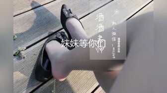 【新片速遞】【爱唱歌的小妹妹】先给大家唱个歌再大秀 ，学过瑜伽身体素质比较好 ，超粉嫩小穴周围长了一圈毛 ，哥哥要不要插进来[1.09G/MP4/01:30:34]