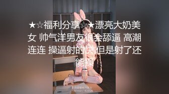 金融女神是个十足的反差婊