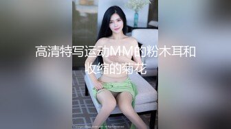 疯狂后入女同事停一下就急的打人，另加销魂吃鸡巴