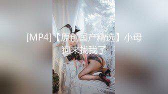 [MP4/547MB]【2023年，4K】2021.5.25，【小宝寻花】，修长美腿，极品佳人一刻销魂