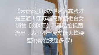 高颜小姐姐 把你的脏手拿开用舌头 啊啊不行了我退钱 身材丰满奶子大屁屁浑圆 鲍鱼会喷水就是不耐操