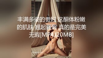 [MP4]STP31044 情趣制服尤物美女！细腰肥穴好身材！按摩器手指扣穴，假屌双管齐下，爽的呻吟不断，极度诱惑 VIP0600