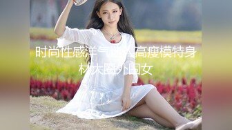 大蜜范女神约拍全记录