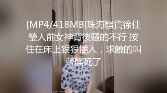 21岁大学生，下海赚快钱，D罩杯美乳，坚挺白嫩，后入特写菊花和鲍鱼，男友已经调教到位超会玩