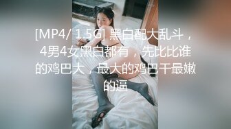 [MP4/ 606M] 漂亮眼镜美眉 被大肉棒无套输出 从卫生间操到房间 骚叫不停 表情舒坦