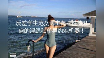 艳丽美妖TS马芯雯 操雪白真女孩，哥哥们你看 她的逼还是粉的，看我如何操她哦。粉粉的雪白身材，喜欢来约呀！