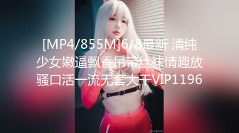 【新片速遞】 蜜桃翘臀一线天馒头穴小可爱❤️嫩出水的妹妹娇嫩肉鲍被塞入大肉棒，可爱小脚丫粉色白袜超可爱[584M/MP4/10:22]