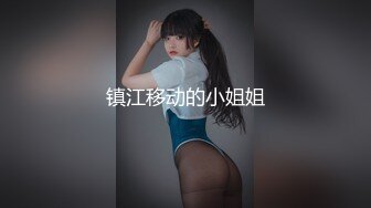 【新片速遞】 ❤️精品推荐❤️亚裔可爱美妖『Asian Alison』啪啪无毛嫩逼小美女 [346MB/MP4/00:20:31]