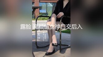 露脸 高颜值女神口交后入