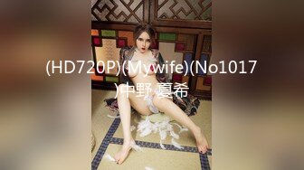 身材健硕华裔斯文眼镜男阿豪健身房勾搭的人妻美少妇被强壮的身体坚硬的肉棒给征服呻吟声好听