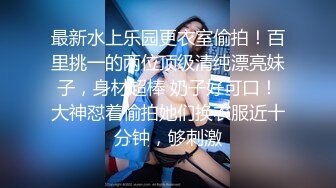 [MP4/ 1.39G] 此女一般都是套路直播，逐渐玩良心了开始操逼插穴无套双洞全开绝美一线天快速打桩