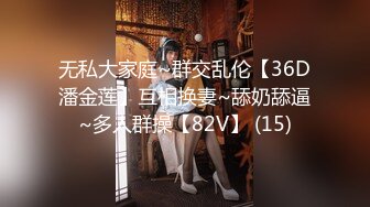 超性感御姐~~绿播【性感舞小辣椒】 土豪重金大尺度18V福利，内衣品味有气质，韵味满满，自慰喷尿 叫春 绝！