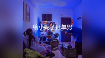 【极品稀缺魔手外购】最新《疯狂抖音》外篇之《抖音擦边8》各种闪现走光刷边 走私会议房给男友口爱 这期超精彩 (3)