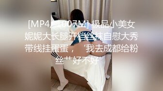 [MP4/ 250M] 大白天在阳台操逼 这是真不怕被对面楼的人看到 无套输出稀毛鲍鱼