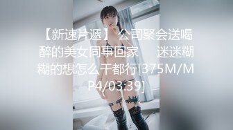 [MP4]麻豆传媒「吴梦梦」-偷偷摸摸刺激性爱 妹妹在家依然放纵抽插