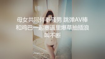 母女共同侍奉骚男 跳弹AV棒和鸡巴一起塞逼里爆草抽插浪叫不断