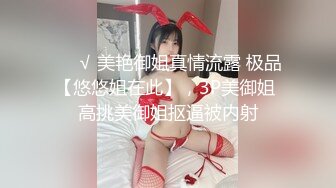 极品高颜值露脸女神博主『橙子喵酱』多套收费福利❤️美乳翘臀性感小骚货 你眼中的女神私下就是一只欠操的骚母狗 上