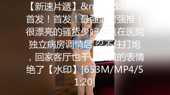 [HD/0.8G] 2024-10-03 星空传媒XKTY-004呆萌JK萝莉惨遭继父骗炮