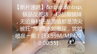 [MP4/ 566M] 漂亮黑丝美女 骚逼痒了 自摸不过瘾 求鸡吧插入 无毛鲍鱼水多还挺紧