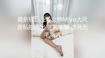 【红事会未流出】两个美女BB长的很像，其中一个尿完用手指往B里捅了一下不知道在干嘛（原档） (1)