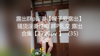 STP28798 温柔甜美新人妹子！被头套男各种玩弄！骑脸舔骚逼，手指插菊花肛塞，骑乘位打桩机，操大白屁股