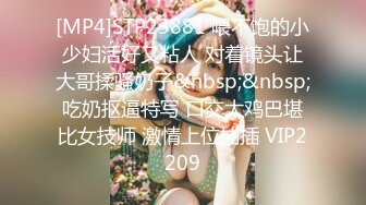 STP33823 【梦幻谷先生】良家眼镜极品骚女，骚货一看就很饥渴，吸吮大屌很享受，从沙发干到床上