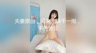 STP22753 00后超嫩微毛妹子浴室插玩菊花插小穴&nbsp;&nbsp;抬起双脚瓶子进入&nbsp;&nbsp;看不出这么骚&nbsp;&nbsp;口交大屌蜜桃美臀打桩猛操