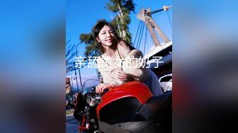 颜值巅峰白富美 Sexy chloe (龙猫夫妇) 2023最新福利 (2)