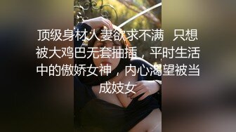 起点传媒 性视界传媒 XSJTC07 报複高傲女上司