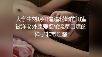 懵懂大学生被男人开发菊花,玩弄大屌射精 下集