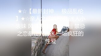 [MP4/ 1022M] 帝都網紅情侶Avove,女友簡直人間尤物,黑絲大長腿就能玩壹年,小茓粉嫩